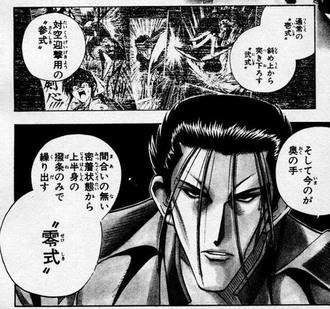 るろうに剣心 斎藤一 対空迎撃用の参式 漫画まとめ うさちゃんねる