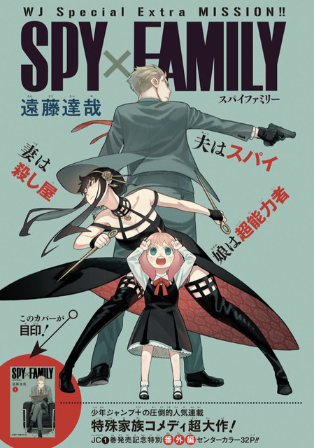 本誌 Spy Family 感想 はは 相変わらず強い ねいろ速報さん 本誌 Spy Family 感想 はは 相変わらず強い ねいろ速報さん