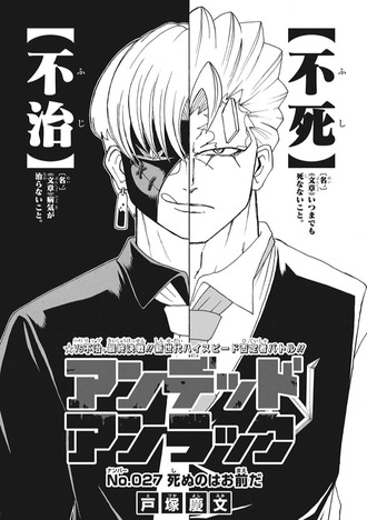 呪術廻戦 142話ネタバレ感想 先を行くお兄ちゃんは強すぎた