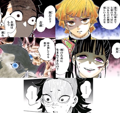 画像 鬼滅の刃 同期組の煽り力が高すぎる ねいろ速報さん 画像 鬼滅の刃 同期組の煽り力が高すぎる ねいろ速報さん