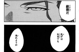 【BLEACH】これ誰が紅茶淹れるんだろ