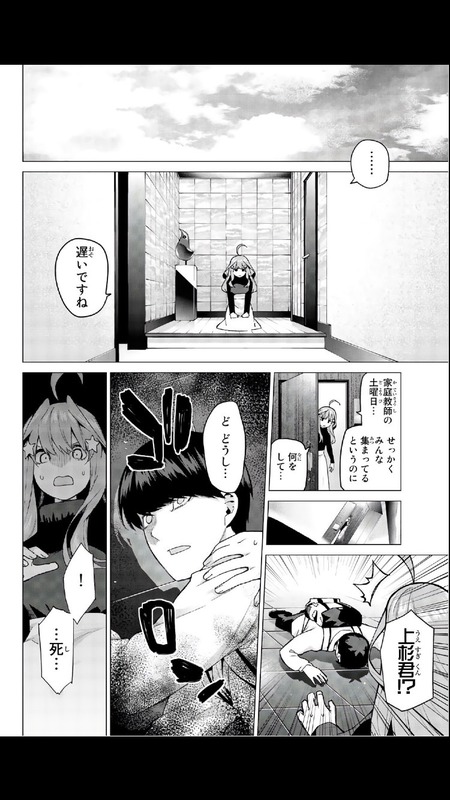 0bf2ffcc s - 【五等分の花嫁】四葉は天使【画像】 0bf2ffcc s - 【五等分の花嫁】四葉は天使【画像】