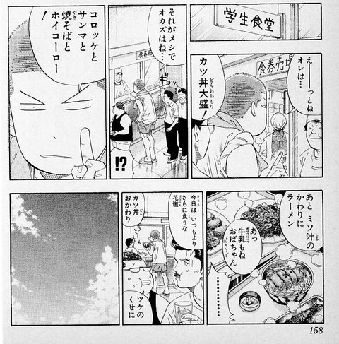 スラムダンクで 地味に好きなシーン といえば ねいろ速報さん