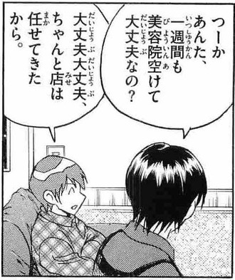 メジャーセカンド 新監督予想 ねいろ速報さん