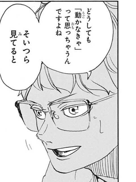 ハイキュー の月島蛍とかいうキャラwww ねいろ速報さん ハイキュー の月島蛍とかいうキャラwww ねいろ速報さん