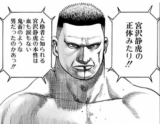 タフ 静虎は人格者なの 漫画アニメまとまとめ速報