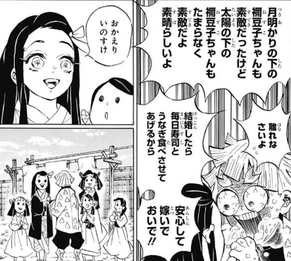 鬼滅の刃 炭治郎とねずこ 幸せになれ ねいろ速報さん