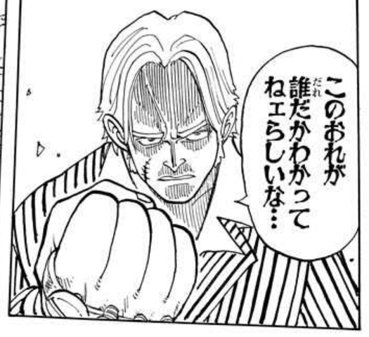 ワンピース 海兵 このおれが誰だかわかってねェらしいな ねいろ速報さん