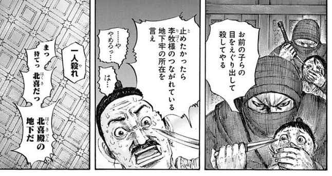 キングダム 李牧様を解放しろ ねいろ速報さん