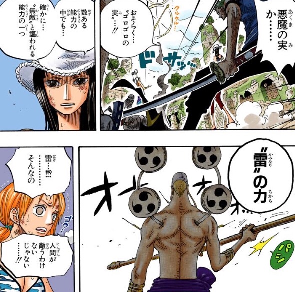 ワンピース エネル 世界最強だった ねいろ速報さん
