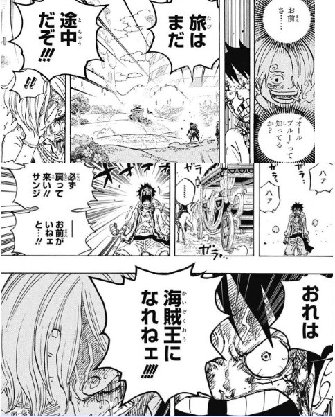 画像 ルフィ お前が俺にかてるわけねぇだろうが これ ねいろ速報さん 画像 ルフィ お前が俺にかてるわけねぇだろうが これ ねいろ速報さん