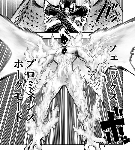 ワンパンマン 140話 感想 童帝vsフェニックス男 書き直しでパワーアップ 漫画まとめ うさちゃんねる