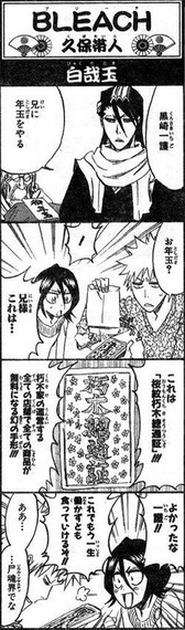 【BLEACH】ルッキャさんかわいい