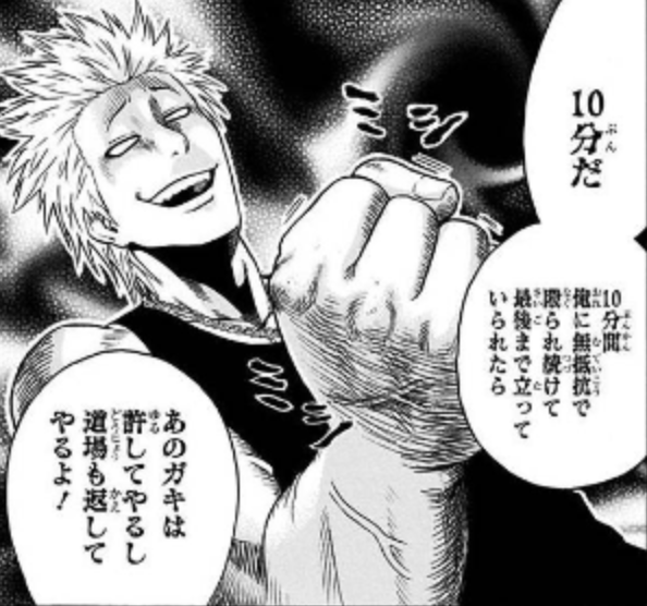 画像 火ノ丸相撲 初期のユーマさん ねいろ速報さん 画像 火ノ丸相撲 初期のユーマさん ねいろ速報さん