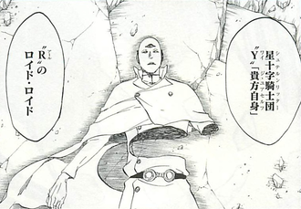 【BLEACH】 星十字騎士団のロイドとかいう変身能力者ｗｗｗ