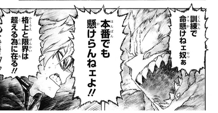 僕のヒーローアカデミア 5話 感想 轟焦凍 なりたい俺に なる為に ねいろ速報さん