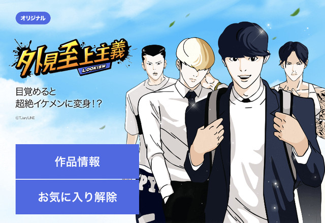 外見至上主義 一気読みしたよ ねいろ速報さん