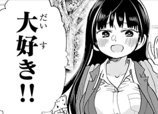 僕ヤバ どっちから告白するんです