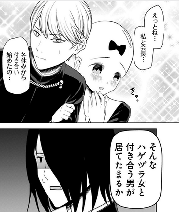 朗報 かぐや様は告らせたい ギャグ回が安定して面白い 漫画まとめ うさちゃんねる 朗報 かぐや様は告らせたい ギャグ回が安定して面白い 漫画まとめ うさちゃんねる