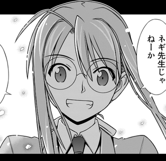 【ネギま】大人なお姉さんいいですよね…