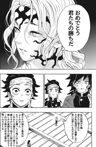 【鬼滅の刃】無惨「君たちの勝ちだ」