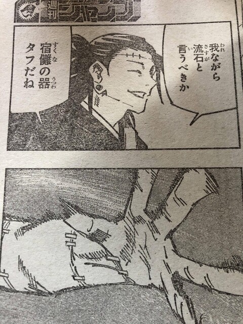 呪術廻戦 133話 衝撃展開 ねいろ速報さん 呪術廻戦 133話 衝撃展開 ねいろ速報さん