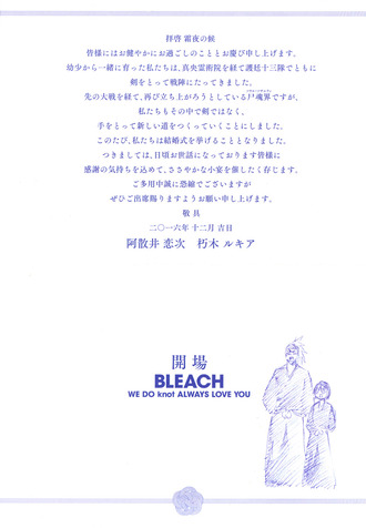Bleach 朽木ルキアと阿散井恋次ご成婚 漫画まとめ うさちゃんねる Bleach 朽木ルキアと阿散井恋次ご成婚 漫画まとめ うさちゃんねる