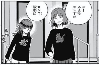 ワールドトリガー 宇井真登華 ロンt部隊だ ねいろ速報さん ワールドトリガー 宇井真登華 ロンt部隊だ ねいろ速報さん