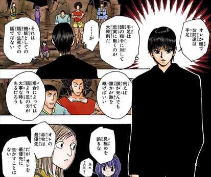 ハンターハンター】幻影旅団って幼馴染の仲良しグループなのに