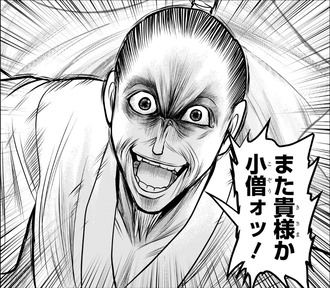 【逃げ上手の若君】いい強敵だったよね