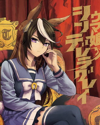 ウマ娘 シンデレラグレイ 19話 感想 ふくれオグリかわいい 漫画まとめ うさちゃんねる