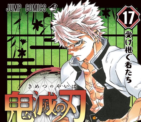 鬼滅の刃 風柱の不死川実弥って結構でかいんだな ねいろ速報さん