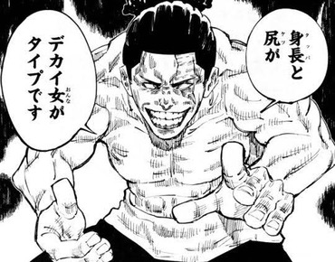 呪術廻戦 東堂葵とかいうヤバい奴www 漫画まとめ うさちゃんねる 呪術廻戦 東堂葵とかいうヤバい奴www 漫画まとめ うさちゃんねる