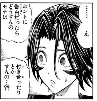 【アイシールド21】ここ好き