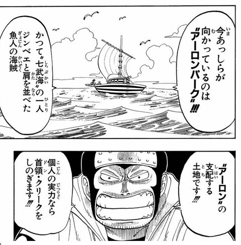 ワンピース ヨサク アーロンはかつてジンベエと肩を並べた ねいろ速報さん ワンピース ヨサク アーロンはかつてジンベエと肩を並べた ねいろ速報さん
