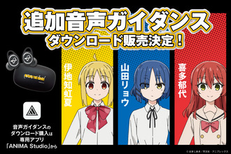 ぼっち・ざ・ろっく!のキャラ声ワイヤレスイヤホン、後藤ひとり