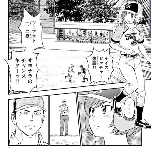 漫画 Major の眉村健 ねいろ速報さん 漫画 Major の眉村健 ねいろ速報さん