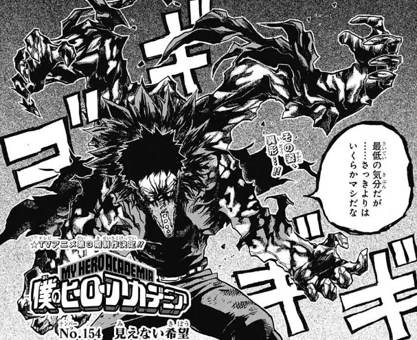 ヒロアカ オバホの個性って神話級だったよな ねいろ速報さん