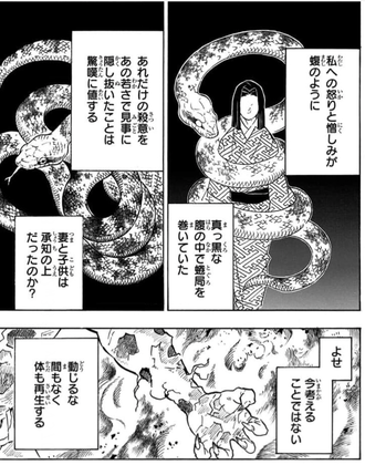 【鬼滅の刃】このシーンのせいで無惨嫌いきれない