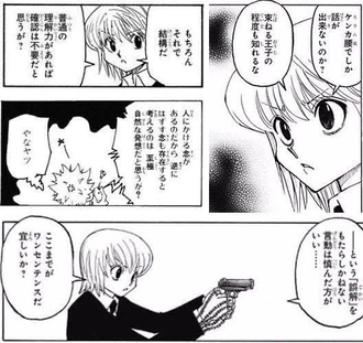 【ハンターハンター】鎖野郎アンチ