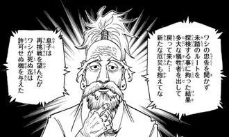 【ハンターハンター】いつ死ぬんだよって思われてたのかな