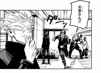 【呪術廻戦】イノタクの術式って何? 0ed76126 s - 【呪術廻戦】イノタクの術式って何?