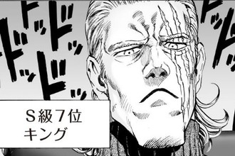 ワンパンマンのキングさんwww