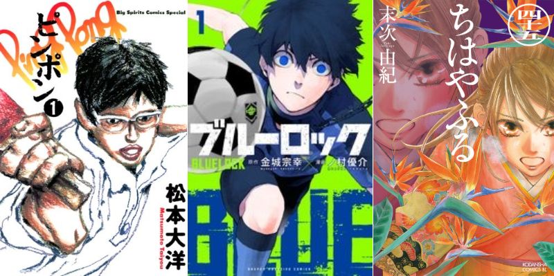 熱いスポーツ漫画トップ3 ついに決まる