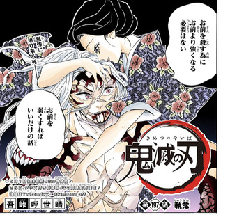 鬼滅の刃 珠世様が無惨に抱き着いてる ねいろ速報さん 鬼滅の刃 珠世様が無惨に抱き着いてる ねいろ速報さん