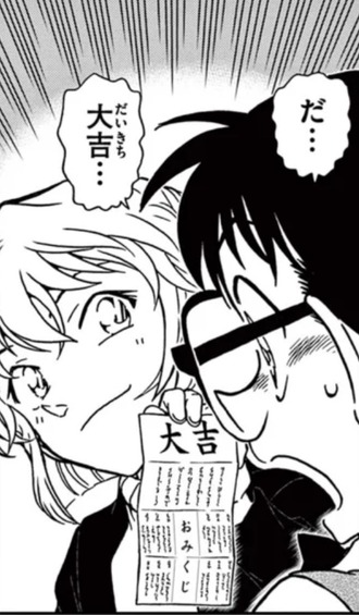 【名探偵コナン】こいつJS生活満喫してるよな
