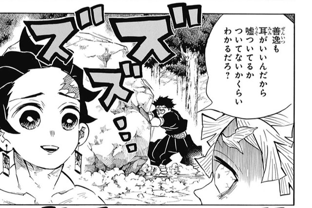 鬼滅の刃 134話 感想 鬼滅隊最強は岩柱 ねいろ速報さん