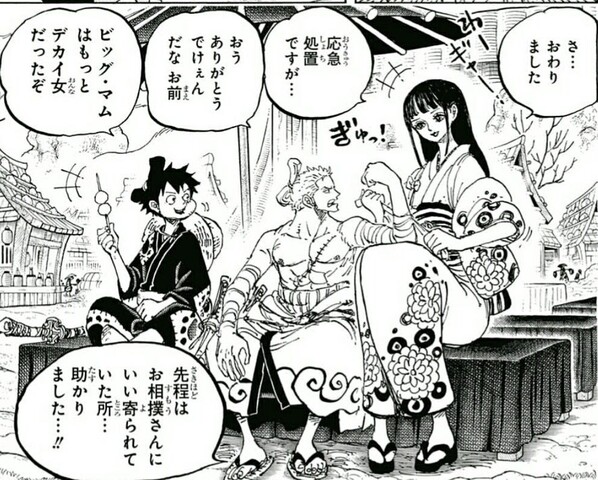 ワンピース お菊かわいいですよね 画像 ねいろ速報さん ワンピース お菊かわいいですよね 画像 ねいろ速報さん