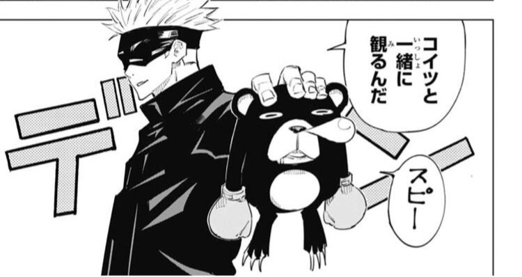 呪術廻戦 美術廻戦ラストはクマ型呪骸 ねいろ速報さん 呪術廻戦 美術廻戦ラストはクマ型呪骸 ねいろ速報さん