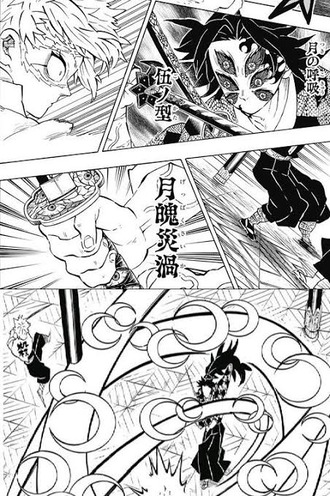 【鬼滅の刃】月の呼吸のエフェクトなんなんだよ